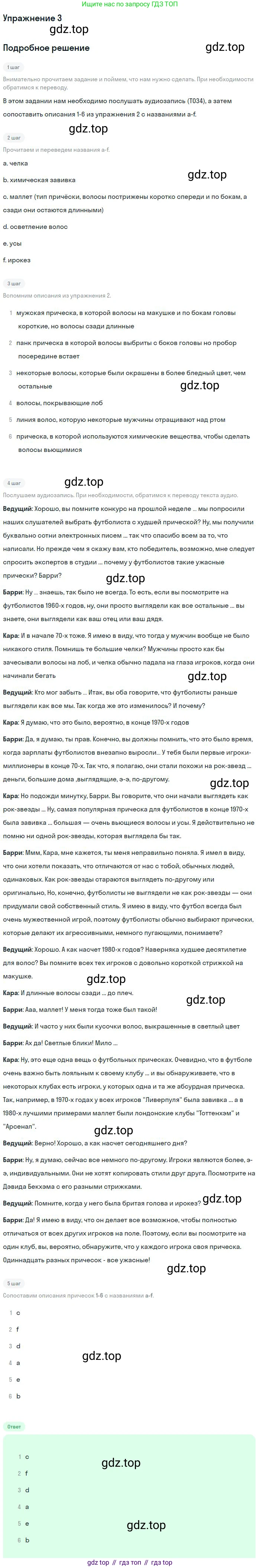 Английский язык (english), 10 класс Учебник (Student's book), авторы: Вербицкая Мария Валерьевна (Verbitskaya Maria), Маккинли Стюарт (McKinlay Stuart), Хастингс Боб (Hastings Bob), Каминс Карр Джейн (Comyns Carr Jane), Парсонс Дженнифер (Parsons Jennifer), Миндрул Ольга Сергеевна (Mindrul Olga), издательство Просвещение, Москва, 2016, белого цвета, страница 45, номер 3, Решение