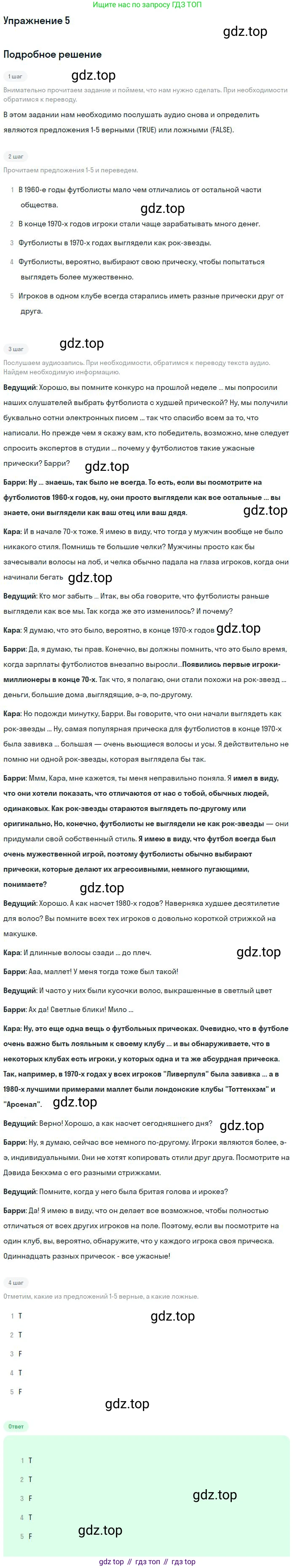 Английский язык (english), 10 класс Учебник (Student's book), авторы: Вербицкая Мария Валерьевна (Verbitskaya Maria), Маккинли Стюарт (McKinlay Stuart), Хастингс Боб (Hastings Bob), Каминс Карр Джейн (Comyns Carr Jane), Парсонс Дженнифер (Parsons Jennifer), Миндрул Ольга Сергеевна (Mindrul Olga), издательство Просвещение, Москва, 2016, белого цвета, страница 45, номер 4, Решение