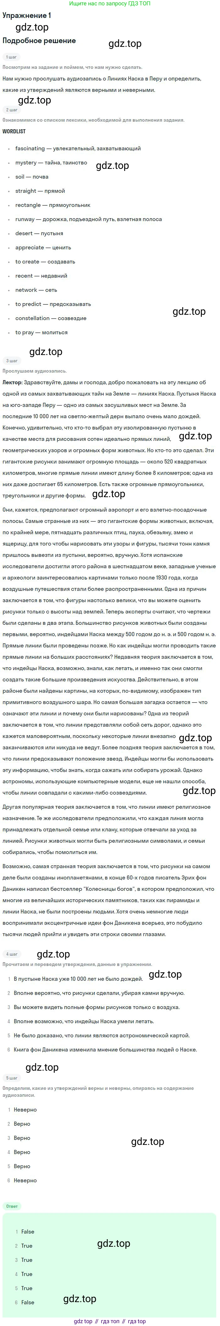 Английский язык (english), 10 класс Учебник (Student's book), авторы: Вербицкая Мария Валерьевна (Verbitskaya Maria), Маккинли Стюарт (McKinlay Stuart), Хастингс Боб (Hastings Bob), Каминс Карр Джейн (Comyns Carr Jane), Парсонс Дженнифер (Parsons Jennifer), Миндрул Ольга Сергеевна (Mindrul Olga), издательство Просвещение, Москва, 2016, белого цвета, страница 48, номер 1, Решение