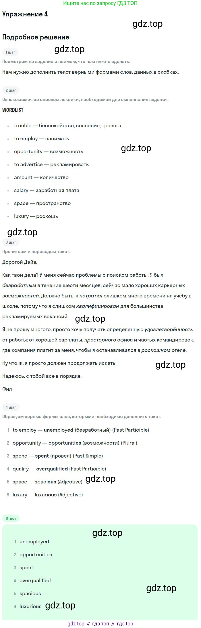 Английский язык (english), 10 класс Учебник (Student's book), авторы: Вербицкая Мария Валерьевна (Verbitskaya Maria), Маккинли Стюарт (McKinlay Stuart), Хастингс Боб (Hastings Bob), Каминс Карр Джейн (Comyns Carr Jane), Парсонс Дженнифер (Parsons Jennifer), Миндрул Ольга Сергеевна (Mindrul Olga), издательство Просвещение, Москва, 2016, белого цвета, страница 48, номер 4, Решение