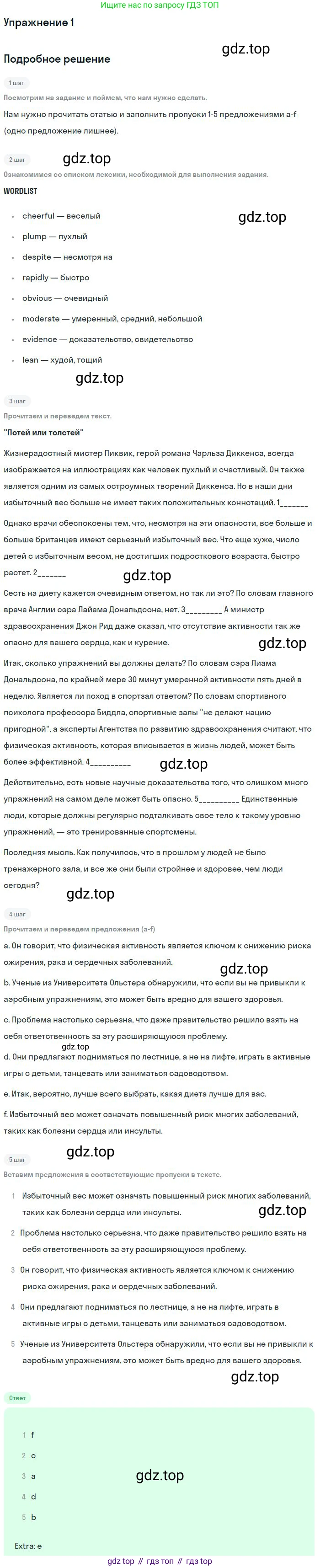 Английский язык (english), 10 класс Учебник (Student's book), авторы: Вербицкая Мария Валерьевна (Verbitskaya Maria), Маккинли Стюарт (McKinlay Stuart), Хастингс Боб (Hastings Bob), Каминс Карр Джейн (Comyns Carr Jane), Парсонс Дженнифер (Parsons Jennifer), Миндрул Ольга Сергеевна (Mindrul Olga), издательство Просвещение, Москва, 2016, белого цвета, страница 49, номер 1, Решение