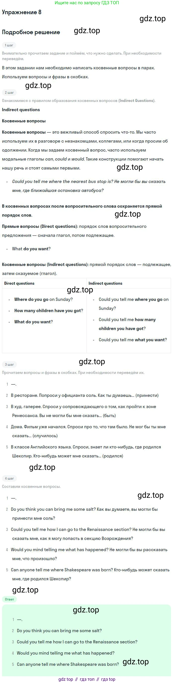 Английский язык (english), 10 класс Учебник (Student's book), авторы: Вербицкая Мария Валерьевна (Verbitskaya Maria), Маккинли Стюарт (McKinlay Stuart), Хастингс Боб (Hastings Bob), Каминс Карр Джейн (Comyns Carr Jane), Парсонс Дженнифер (Parsons Jennifer), Миндрул Ольга Сергеевна (Mindrul Olga), издательство Просвещение, Москва, 2016, белого цвета, страница 51, номер 8, Решение