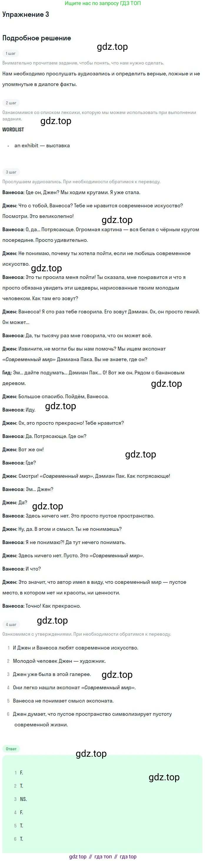 Английский язык (english), 10 класс Учебник (Student's book), авторы: Вербицкая Мария Валерьевна (Verbitskaya Maria), Маккинли Стюарт (McKinlay Stuart), Хастингс Боб (Hastings Bob), Каминс Карр Джейн (Comyns Carr Jane), Парсонс Дженнифер (Parsons Jennifer), Миндрул Ольга Сергеевна (Mindrul Olga), издательство Просвещение, Москва, 2016, белого цвета, страница 54, номер 3, Решение