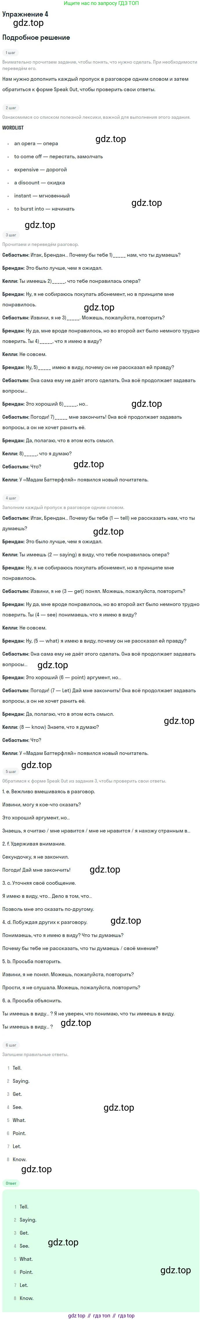 Английский язык (english), 10 класс Учебник (Student's book), авторы: Вербицкая Мария Валерьевна (Verbitskaya Maria), Маккинли Стюарт (McKinlay Stuart), Хастингс Боб (Hastings Bob), Каминс Карр Джейн (Comyns Carr Jane), Парсонс Дженнифер (Parsons Jennifer), Миндрул Ольга Сергеевна (Mindrul Olga), издательство Просвещение, Москва, 2016, белого цвета, страница 55, номер 4, Решение