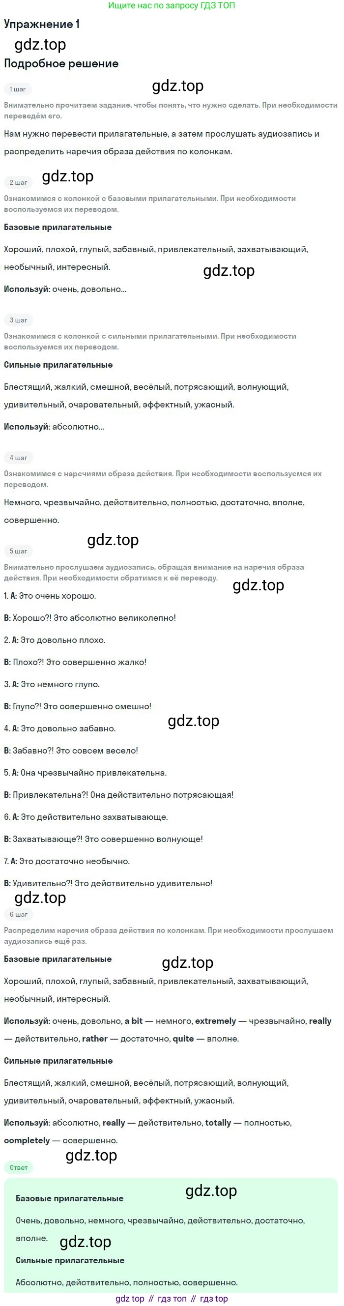 Английский язык (english), 10 класс Учебник (Student's book), авторы: Вербицкая Мария Валерьевна (Verbitskaya Maria), Маккинли Стюарт (McKinlay Stuart), Хастингс Боб (Hastings Bob), Каминс Карр Джейн (Comyns Carr Jane), Парсонс Дженнифер (Parsons Jennifer), Миндрул Ольга Сергеевна (Mindrul Olga), издательство Просвещение, Москва, 2016, белого цвета, страница 56, номер 1, Решение