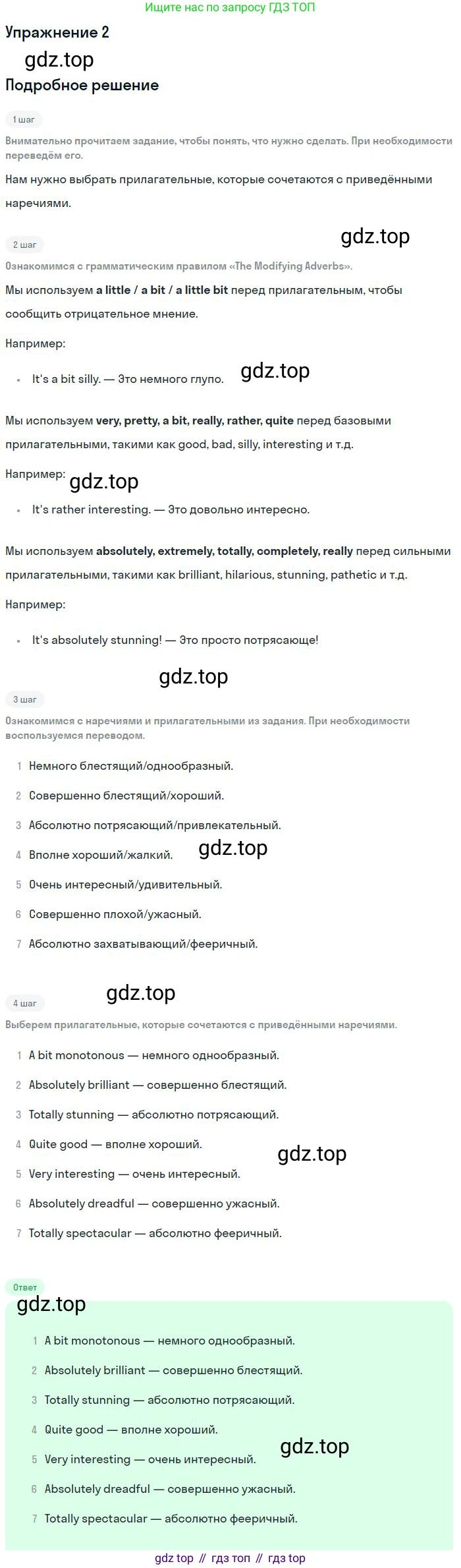 Английский язык (english), 10 класс Учебник (Student's book), авторы: Вербицкая Мария Валерьевна (Verbitskaya Maria), Маккинли Стюарт (McKinlay Stuart), Хастингс Боб (Hastings Bob), Каминс Карр Джейн (Comyns Carr Jane), Парсонс Дженнифер (Parsons Jennifer), Миндрул Ольга Сергеевна (Mindrul Olga), издательство Просвещение, Москва, 2016, белого цвета, страница 56, номер 2, Решение