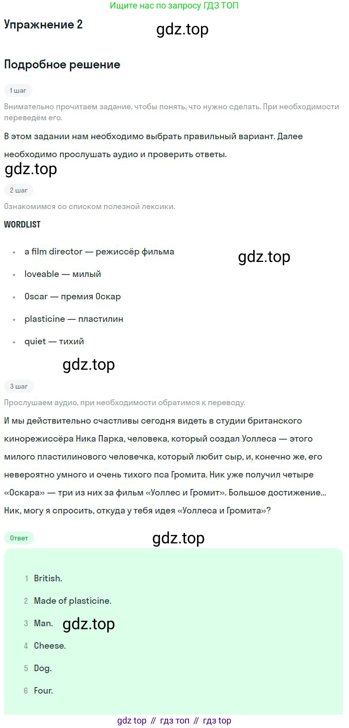 Английский язык (english), 10 класс Учебник (Student's book), авторы: Вербицкая Мария Валерьевна (Verbitskaya Maria), Маккинли Стюарт (McKinlay Stuart), Хастингс Боб (Hastings Bob), Каминс Карр Джейн (Comyns Carr Jane), Парсонс Дженнифер (Parsons Jennifer), Миндрул Ольга Сергеевна (Mindrul Olga), издательство Просвещение, Москва, 2016, белого цвета, страница 56, номер 2, Решение
