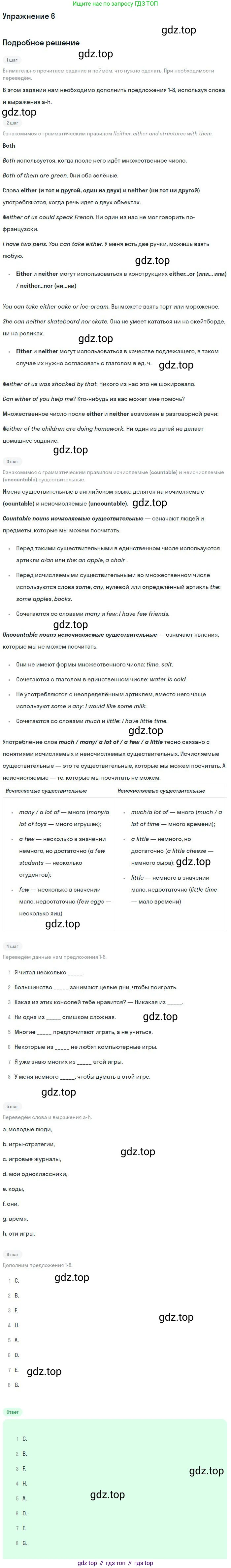 Английский язык (english), 10 класс Учебник (Student's book), авторы: Вербицкая Мария Валерьевна (Verbitskaya Maria), Маккинли Стюарт (McKinlay Stuart), Хастингс Боб (Hastings Bob), Каминс Карр Джейн (Comyns Carr Jane), Парсонс Дженнифер (Parsons Jennifer), Миндрул Ольга Сергеевна (Mindrul Olga), издательство Просвещение, Москва, 2016, белого цвета, страница 59, номер 6, Решение