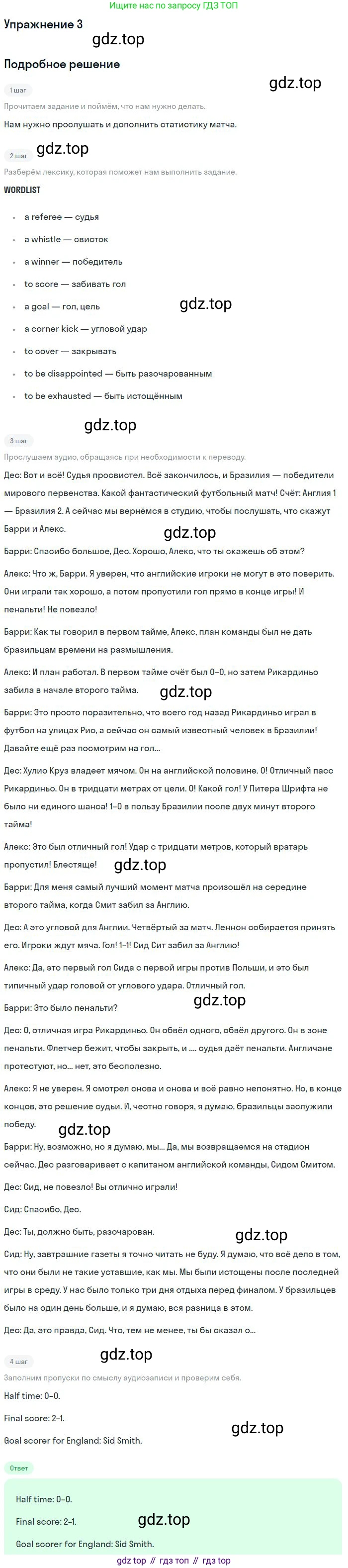 Английский язык (english), 10 класс Учебник (Student's book), авторы: Вербицкая Мария Валерьевна (Verbitskaya Maria), Маккинли Стюарт (McKinlay Stuart), Хастингс Боб (Hastings Bob), Каминс Карр Джейн (Comyns Carr Jane), Парсонс Дженнифер (Parsons Jennifer), Миндрул Ольга Сергеевна (Mindrul Olga), издательство Просвещение, Москва, 2016, белого цвета, страница 62, номер 3, Решение
