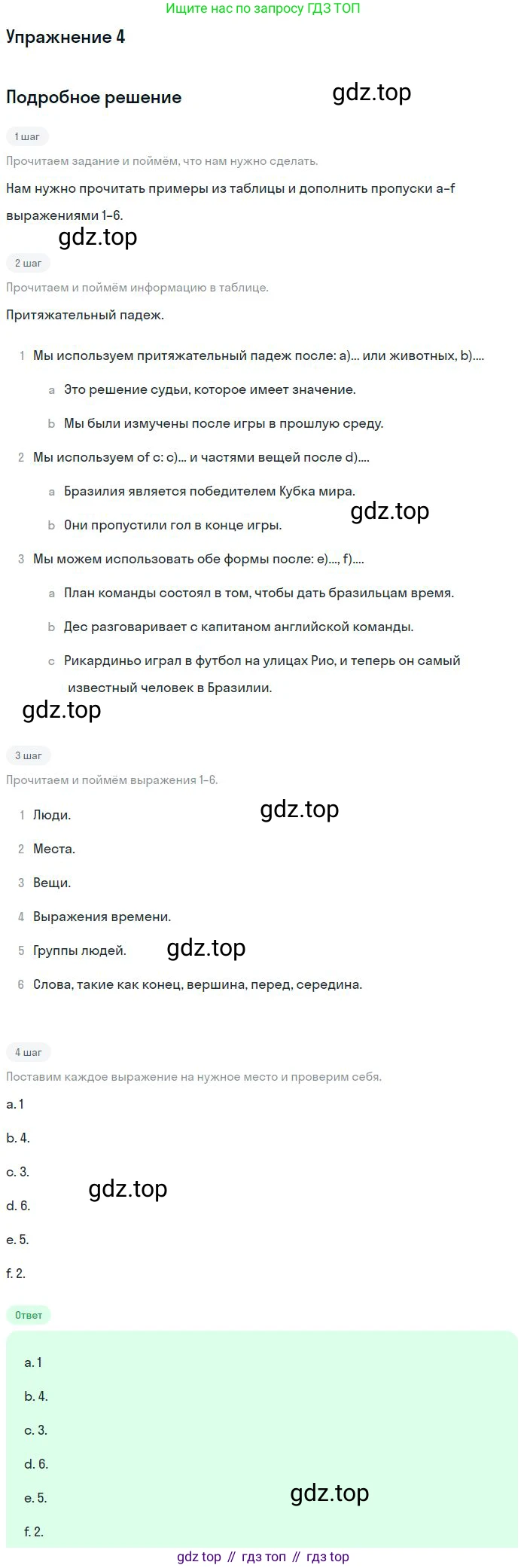 Английский язык (english), 10 класс Учебник (Student's book), авторы: Вербицкая Мария Валерьевна (Verbitskaya Maria), Маккинли Стюарт (McKinlay Stuart), Хастингс Боб (Hastings Bob), Каминс Карр Джейн (Comyns Carr Jane), Парсонс Дженнифер (Parsons Jennifer), Миндрул Ольга Сергеевна (Mindrul Olga), издательство Просвещение, Москва, 2016, белого цвета, страница 62, номер 4, Решение