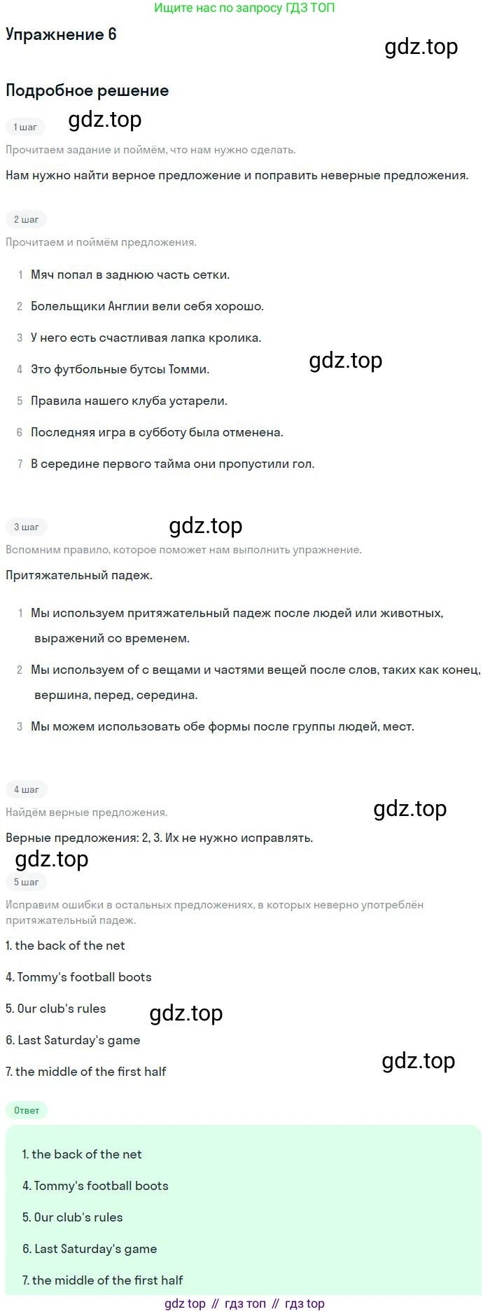 Английский язык (english), 10 класс Учебник (Student's book), авторы: Вербицкая Мария Валерьевна (Verbitskaya Maria), Маккинли Стюарт (McKinlay Stuart), Хастингс Боб (Hastings Bob), Каминс Карр Джейн (Comyns Carr Jane), Парсонс Дженнифер (Parsons Jennifer), Миндрул Ольга Сергеевна (Mindrul Olga), издательство Просвещение, Москва, 2016, белого цвета, страница 63, номер 6, Решение