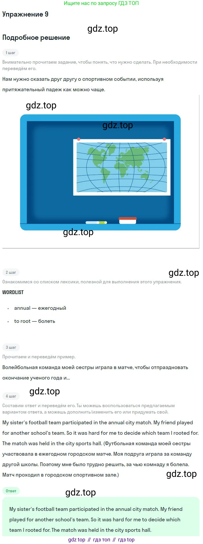 Английский язык (english), 10 класс Учебник (Student's book), авторы: Вербицкая Мария Валерьевна (Verbitskaya Maria), Маккинли Стюарт (McKinlay Stuart), Хастингс Боб (Hastings Bob), Каминс Карр Джейн (Comyns Carr Jane), Парсонс Дженнифер (Parsons Jennifer), Миндрул Ольга Сергеевна (Mindrul Olga), издательство Просвещение, Москва, 2016, белого цвета, страница 63, номер 9, Решение