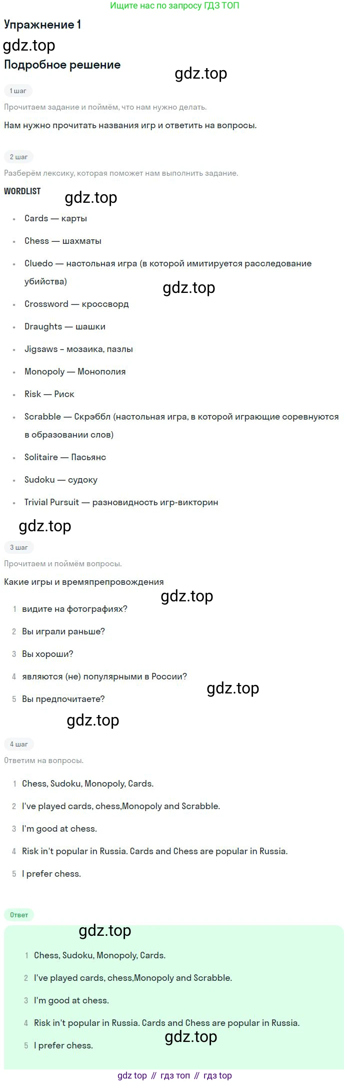 Английский язык (english), 10 класс Учебник (Student's book), авторы: Вербицкая Мария Валерьевна (Verbitskaya Maria), Маккинли Стюарт (McKinlay Stuart), Хастингс Боб (Hastings Bob), Каминс Карр Джейн (Comyns Carr Jane), Парсонс Дженнифер (Parsons Jennifer), Миндрул Ольга Сергеевна (Mindrul Olga), издательство Просвещение, Москва, 2016, белого цвета, страница 63, номер 1, Решение