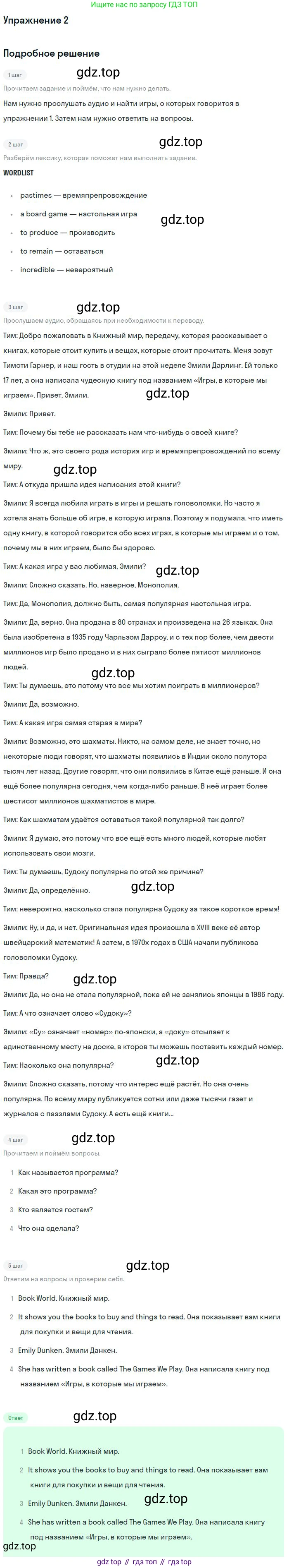 Английский язык (english), 10 класс Учебник (Student's book), авторы: Вербицкая Мария Валерьевна (Verbitskaya Maria), Маккинли Стюарт (McKinlay Stuart), Хастингс Боб (Hastings Bob), Каминс Карр Джейн (Comyns Carr Jane), Парсонс Дженнифер (Parsons Jennifer), Миндрул Ольга Сергеевна (Mindrul Olga), издательство Просвещение, Москва, 2016, белого цвета, страница 63, номер 2, Решение