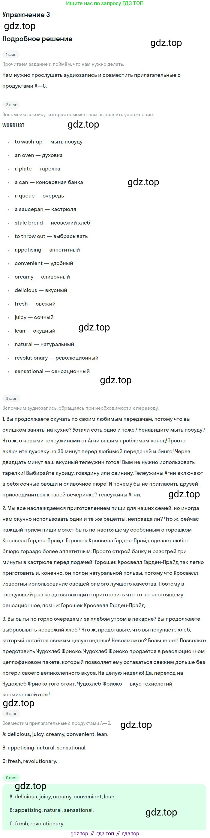 Английский язык (english), 10 класс Учебник (Student's book), авторы: Вербицкая Мария Валерьевна (Verbitskaya Maria), Маккинли Стюарт (McKinlay Stuart), Хастингс Боб (Hastings Bob), Каминс Карр Джейн (Comyns Carr Jane), Парсонс Дженнифер (Parsons Jennifer), Миндрул Ольга Сергеевна (Mindrul Olga), издательство Просвещение, Москва, 2016, белого цвета, страница 67, номер 3, Решение
