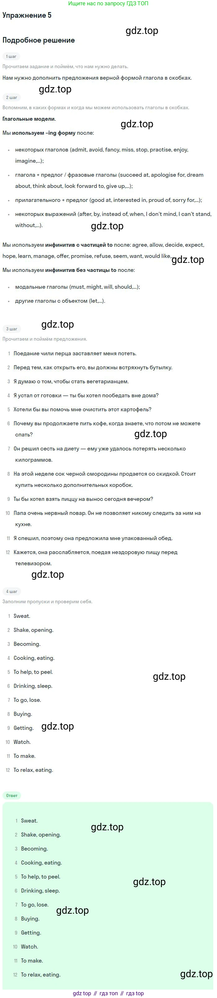 Английский язык (english), 10 класс Учебник (Student's book), авторы: Вербицкая Мария Валерьевна (Verbitskaya Maria), Маккинли Стюарт (McKinlay Stuart), Хастингс Боб (Hastings Bob), Каминс Карр Джейн (Comyns Carr Jane), Парсонс Дженнифер (Parsons Jennifer), Миндрул Ольга Сергеевна (Mindrul Olga), издательство Просвещение, Москва, 2016, белого цвета, страница 67, номер 5, Решение