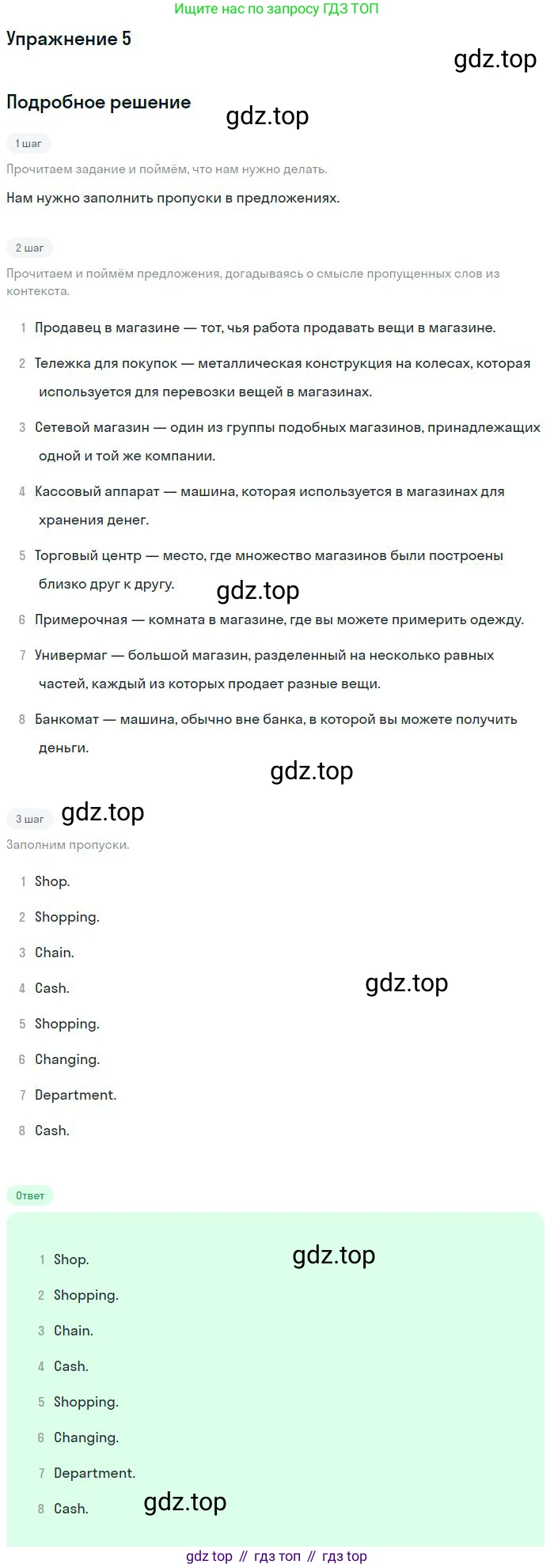 Английский язык (english), 10 класс Учебник (Student's book), авторы: Вербицкая Мария Валерьевна (Verbitskaya Maria), Маккинли Стюарт (McKinlay Stuart), Хастингс Боб (Hastings Bob), Каминс Карр Джейн (Comyns Carr Jane), Парсонс Дженнифер (Parsons Jennifer), Миндрул Ольга Сергеевна (Mindrul Olga), издательство Просвещение, Москва, 2016, белого цвета, страница 70, номер 5, Решение