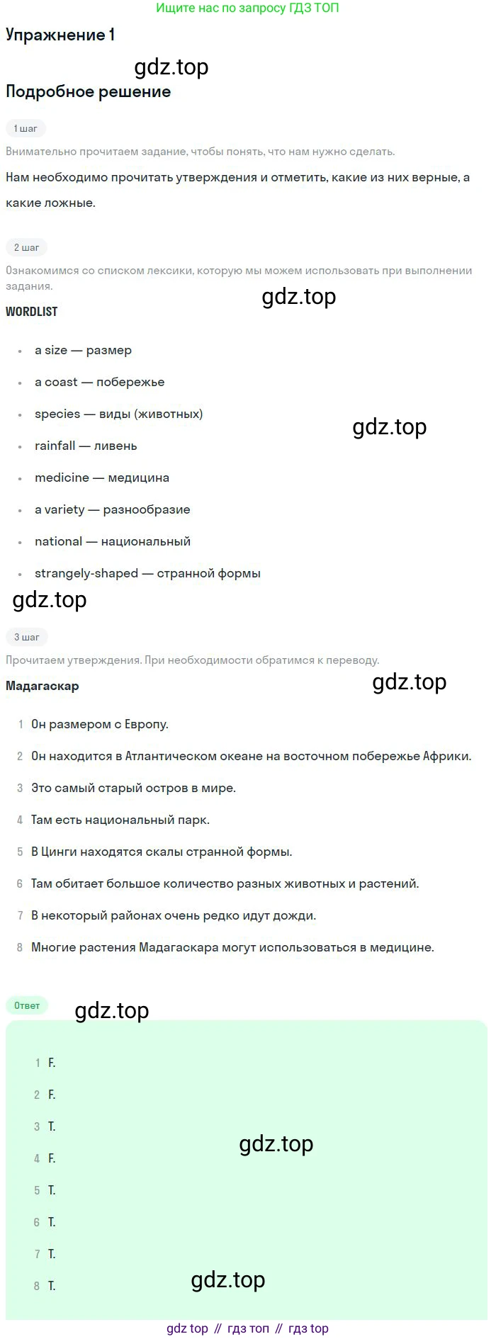 Английский язык (english), 10 класс Учебник (Student's book), авторы: Вербицкая Мария Валерьевна (Verbitskaya Maria), Маккинли Стюарт (McKinlay Stuart), Хастингс Боб (Hastings Bob), Каминс Карр Джейн (Comyns Carr Jane), Парсонс Дженнифер (Parsons Jennifer), Миндрул Ольга Сергеевна (Mindrul Olga), издательство Просвещение, Москва, 2016, белого цвета, страница 72, номер 1, Решение