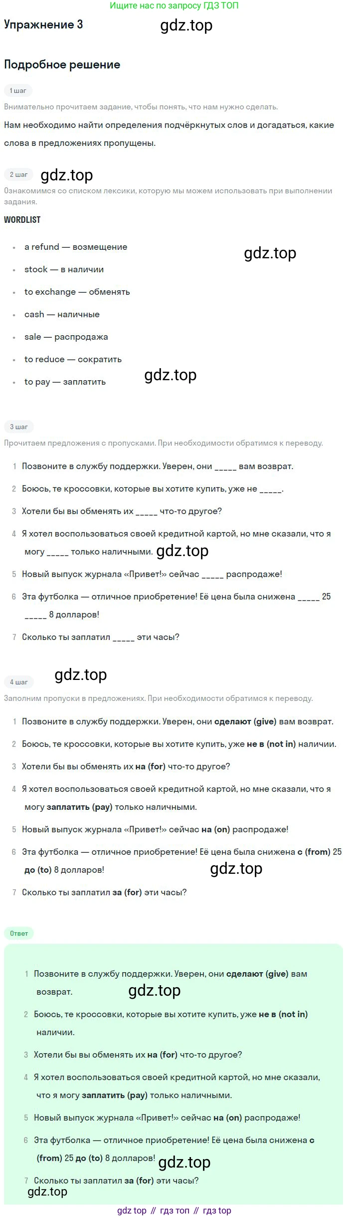 Английский язык (english), 10 класс Учебник (Student's book), авторы: Вербицкая Мария Валерьевна (Verbitskaya Maria), Маккинли Стюарт (McKinlay Stuart), Хастингс Боб (Hastings Bob), Каминс Карр Джейн (Comyns Carr Jane), Парсонс Дженнифер (Parsons Jennifer), Миндрул Ольга Сергеевна (Mindrul Olga), издательство Просвещение, Москва, 2016, белого цвета, страница 72, номер 3, Решение