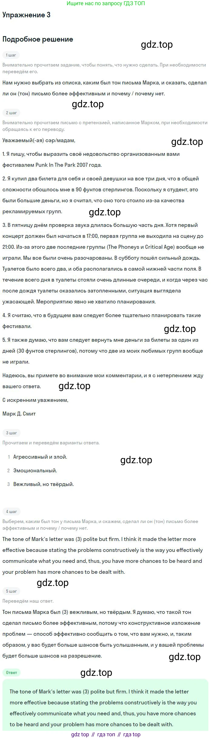 Английский язык (english), 10 класс Учебник (Student's book), авторы: Вербицкая Мария Валерьевна (Verbitskaya Maria), Маккинли Стюарт (McKinlay Stuart), Хастингс Боб (Hastings Bob), Каминс Карр Джейн (Comyns Carr Jane), Парсонс Дженнифер (Parsons Jennifer), Миндрул Ольга Сергеевна (Mindrul Olga), издательство Просвещение, Москва, 2016, белого цвета, страница 72, номер 3, Решение