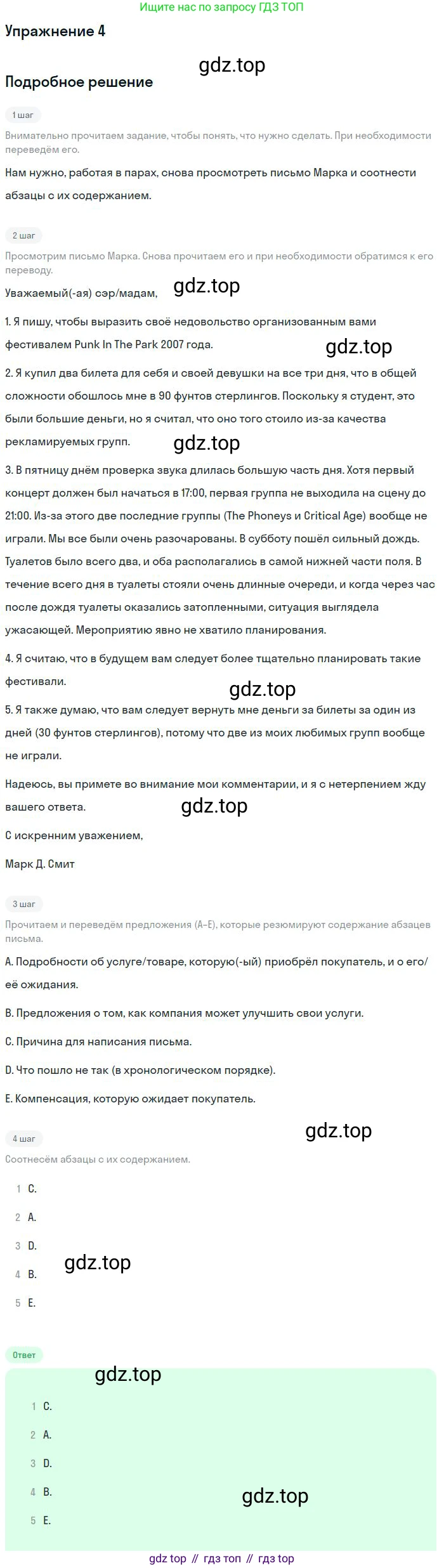 Английский язык (english), 10 класс Учебник (Student's book), авторы: Вербицкая Мария Валерьевна (Verbitskaya Maria), Маккинли Стюарт (McKinlay Stuart), Хастингс Боб (Hastings Bob), Каминс Карр Джейн (Comyns Carr Jane), Парсонс Дженнифер (Parsons Jennifer), Миндрул Ольга Сергеевна (Mindrul Olga), издательство Просвещение, Москва, 2016, белого цвета, страница 73, номер 4, Решение
