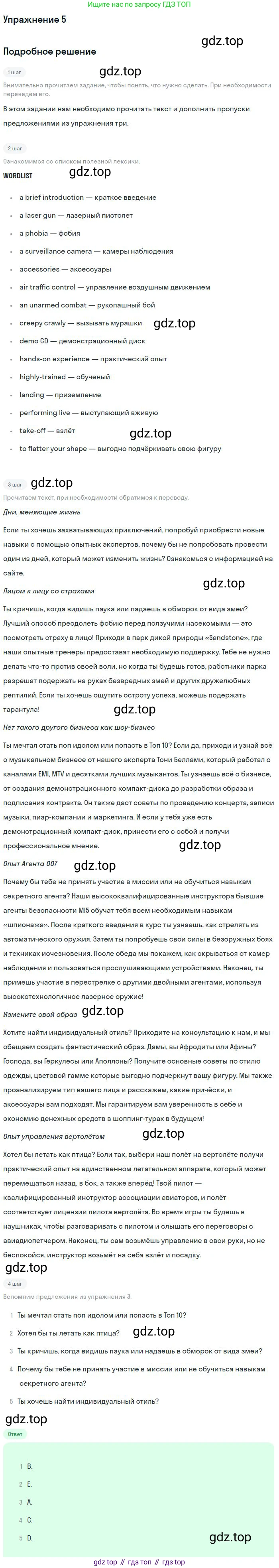 Английский язык (english), 10 класс Учебник (Student's book), авторы: Вербицкая Мария Валерьевна (Verbitskaya Maria), Маккинли Стюарт (McKinlay Stuart), Хастингс Боб (Hastings Bob), Каминс Карр Джейн (Comyns Carr Jane), Парсонс Дженнифер (Parsons Jennifer), Миндрул Ольга Сергеевна (Mindrul Olga), издательство Просвещение, Москва, 2016, белого цвета, страница 79, номер 5, Решение