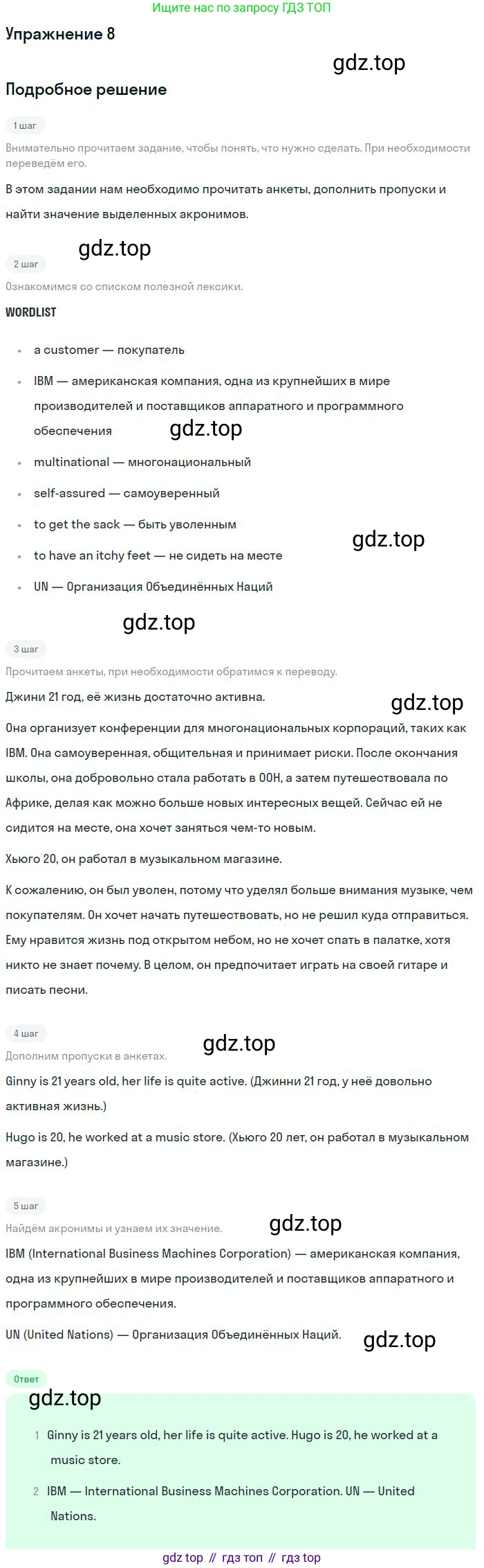 Английский язык (english), 10 класс Учебник (Student's book), авторы: Вербицкая Мария Валерьевна (Verbitskaya Maria), Маккинли Стюарт (McKinlay Stuart), Хастингс Боб (Hastings Bob), Каминс Карр Джейн (Comyns Carr Jane), Парсонс Дженнифер (Parsons Jennifer), Миндрул Ольга Сергеевна (Mindrul Olga), издательство Просвещение, Москва, 2016, белого цвета, страница 79, номер 8, Решение