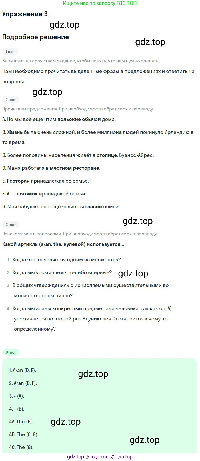 Английский язык (english), 10 класс Учебник (Student's book), авторы: Вербицкая Мария Валерьевна (Verbitskaya Maria), Маккинли Стюарт (McKinlay Stuart), Хастингс Боб (Hastings Bob), Каминс Карр Джейн (Comyns Carr Jane), Парсонс Дженнифер (Parsons Jennifer), Миндрул Ольга Сергеевна (Mindrul Olga), издательство Просвещение, Москва, 2016, белого цвета, страница 80, номер 3, Решение