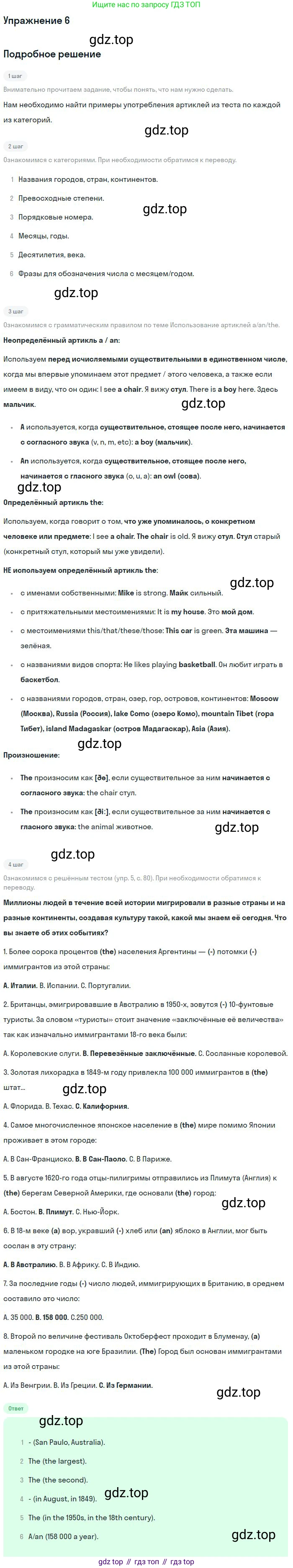 Английский язык (english), 10 класс Учебник (Student's book), авторы: Вербицкая Мария Валерьевна (Verbitskaya Maria), Маккинли Стюарт (McKinlay Stuart), Хастингс Боб (Hastings Bob), Каминс Карр Джейн (Comyns Carr Jane), Парсонс Дженнифер (Parsons Jennifer), Миндрул Ольга Сергеевна (Mindrul Olga), издательство Просвещение, Москва, 2016, белого цвета, страница 81, номер 6, Решение