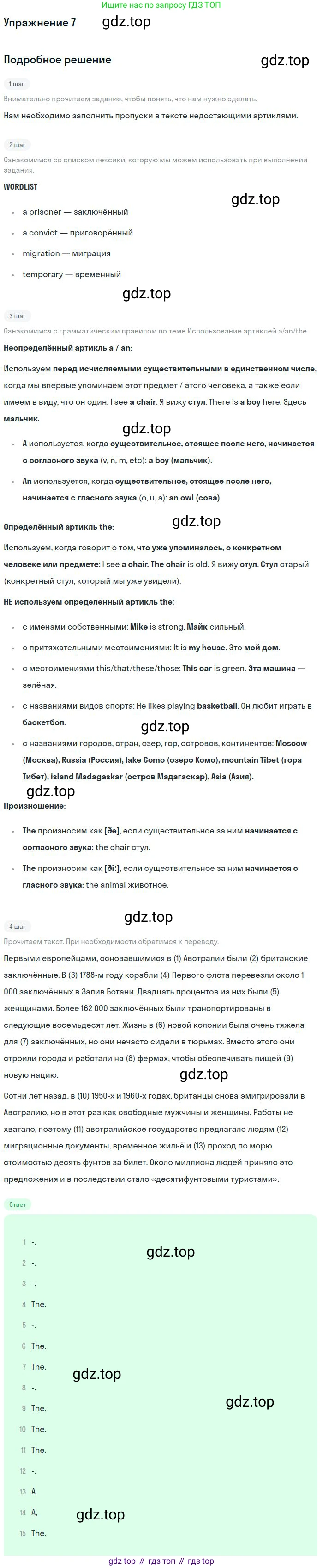 ГДЗ Английский язык (english), 10 класс Учебник (Student's book), авторы: Вербицкая Мария Валерьевна (Verbitskaya Maria), Маккинли Стюарт (McKinlay Stuart), Хастингс Боб (Hastings Bob), Каминс Карр Джейн (Comyns Carr Jane), Парсонс Дженнифер (Parsons Jennifer), Миндрул Ольга Сергеевна (Mindrul Olga), издательство Просвещение, Москва, 2016, белого цвета, страница 81, номер 7, Решение