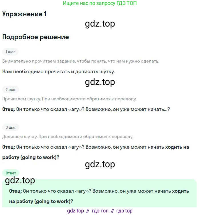 Английский язык (english), 10 класс Учебник (Student's book), авторы: Вербицкая Мария Валерьевна (Verbitskaya Maria), Маккинли Стюарт (McKinlay Stuart), Хастингс Боб (Hastings Bob), Каминс Карр Джейн (Comyns Carr Jane), Парсонс Дженнифер (Parsons Jennifer), Миндрул Ольга Сергеевна (Mindrul Olga), издательство Просвещение, Москва, 2016, белого цвета, страница 82, номер 1, Решение