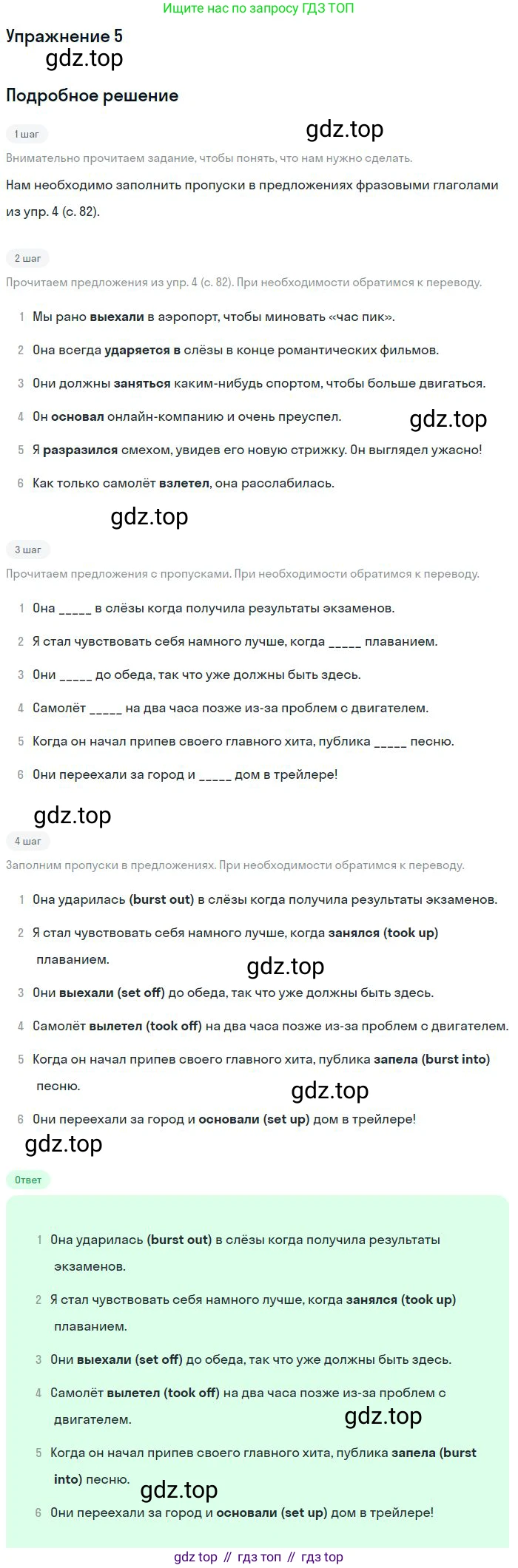 Английский язык (english), 10 класс Учебник (Student's book), авторы: Вербицкая Мария Валерьевна (Verbitskaya Maria), Маккинли Стюарт (McKinlay Stuart), Хастингс Боб (Hastings Bob), Каминс Карр Джейн (Comyns Carr Jane), Парсонс Дженнифер (Parsons Jennifer), Миндрул Ольга Сергеевна (Mindrul Olga), издательство Просвещение, Москва, 2016, белого цвета, страница 82, номер 5, Решение