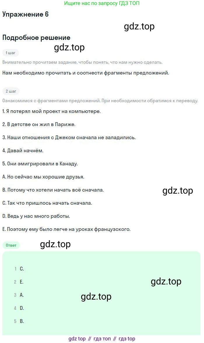 Английский язык (english), 10 класс Учебник (Student's book), авторы: Вербицкая Мария Валерьевна (Verbitskaya Maria), Маккинли Стюарт (McKinlay Stuart), Хастингс Боб (Hastings Bob), Каминс Карр Джейн (Comyns Carr Jane), Парсонс Дженнифер (Parsons Jennifer), Миндрул Ольга Сергеевна (Mindrul Olga), издательство Просвещение, Москва, 2016, белого цвета, страница 82, номер 6, Решение