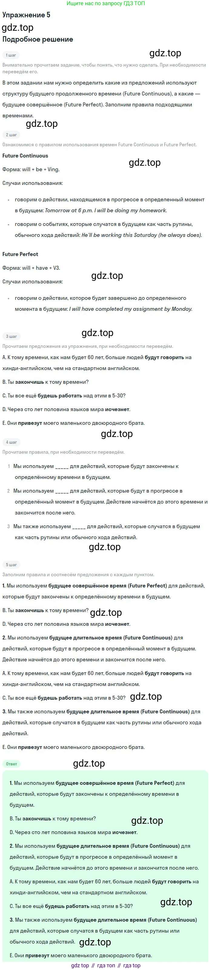 Английский язык (english), 10 класс Учебник (Student's book), авторы: Вербицкая Мария Валерьевна (Verbitskaya Maria), Маккинли Стюарт (McKinlay Stuart), Хастингс Боб (Hastings Bob), Каминс Карр Джейн (Comyns Carr Jane), Парсонс Дженнифер (Parsons Jennifer), Миндрул Ольга Сергеевна (Mindrul Olga), издательство Просвещение, Москва, 2016, белого цвета, страница 87, номер 5, Решение