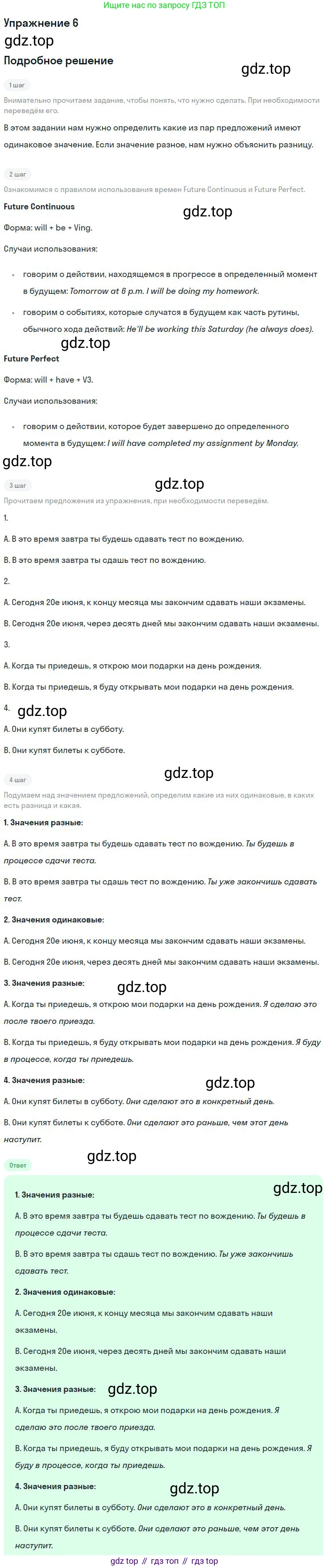Английский язык (english), 10 класс Учебник (Student's book), авторы: Вербицкая Мария Валерьевна (Verbitskaya Maria), Маккинли Стюарт (McKinlay Stuart), Хастингс Боб (Hastings Bob), Каминс Карр Джейн (Comyns Carr Jane), Парсонс Дженнифер (Parsons Jennifer), Миндрул Ольга Сергеевна (Mindrul Olga), издательство Просвещение, Москва, 2016, белого цвета, страница 87, номер 6, Решение