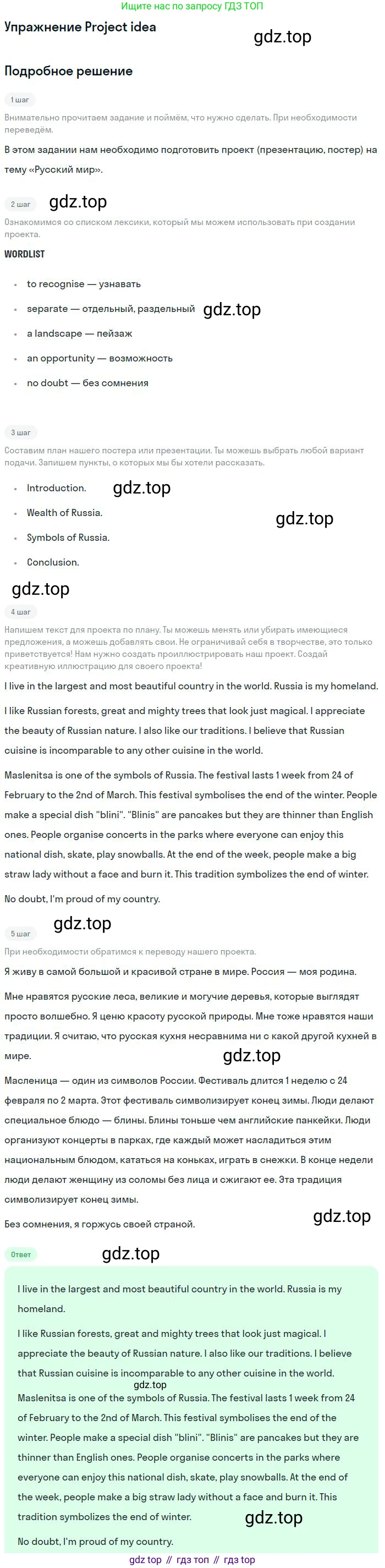 Английский язык (english), 10 класс Учебник (Student's book), авторы: Вербицкая Мария Валерьевна (Verbitskaya Maria), Маккинли Стюарт (McKinlay Stuart), Хастингс Боб (Hastings Bob), Каминс Карр Джейн (Comyns Carr Jane), Парсонс Дженнифер (Parsons Jennifer), Миндрул Ольга Сергеевна (Mindrul Olga), издательство Просвещение, Москва, 2016, белого цвета, страница 92, Решение
