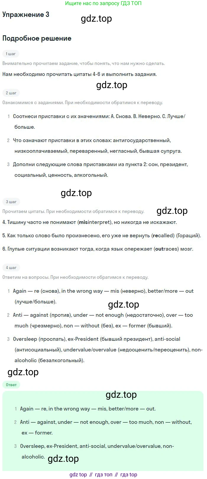 Английский язык (english), 10 класс Учебник (Student's book), авторы: Вербицкая Мария Валерьевна (Verbitskaya Maria), Маккинли Стюарт (McKinlay Stuart), Хастингс Боб (Hastings Bob), Каминс Карр Джейн (Comyns Carr Jane), Парсонс Дженнифер (Parsons Jennifer), Миндрул Ольга Сергеевна (Mindrul Olga), издательство Просвещение, Москва, 2016, белого цвета, страница 93, номер 3, Решение