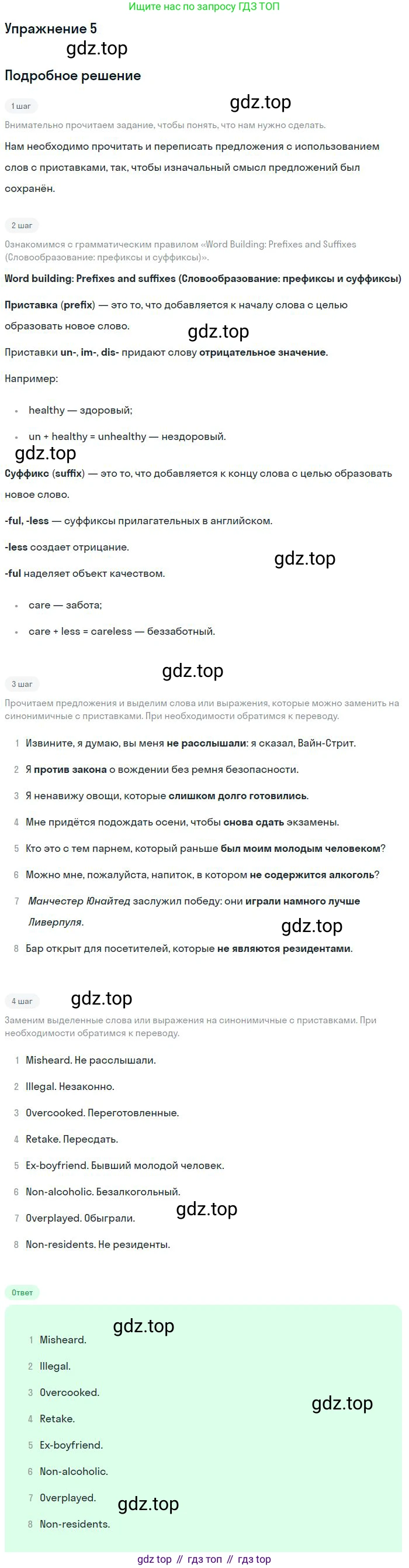 ГДЗ Английский язык (english), 10 класс Учебник (Student's book), авторы: Вербицкая Мария Валерьевна (Verbitskaya Maria), Маккинли Стюарт (McKinlay Stuart), Хастингс Боб (Hastings Bob), Каминс Карр Джейн (Comyns Carr Jane), Парсонс Дженнифер (Parsons Jennifer), Миндрул Ольга Сергеевна (Mindrul Olga), издательство Просвещение, Москва, 2016, белого цвета, страница 93, номер 5, Решение