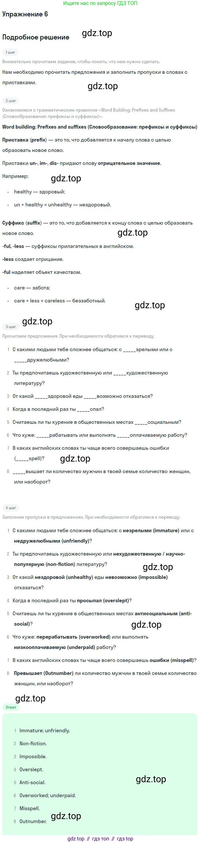 Английский язык (english), 10 класс Учебник (Student's book), авторы: Вербицкая Мария Валерьевна (Verbitskaya Maria), Маккинли Стюарт (McKinlay Stuart), Хастингс Боб (Hastings Bob), Каминс Карр Джейн (Comyns Carr Jane), Парсонс Дженнифер (Parsons Jennifer), Миндрул Ольга Сергеевна (Mindrul Olga), издательство Просвещение, Москва, 2016, белого цвета, страница 93, номер 6, Решение