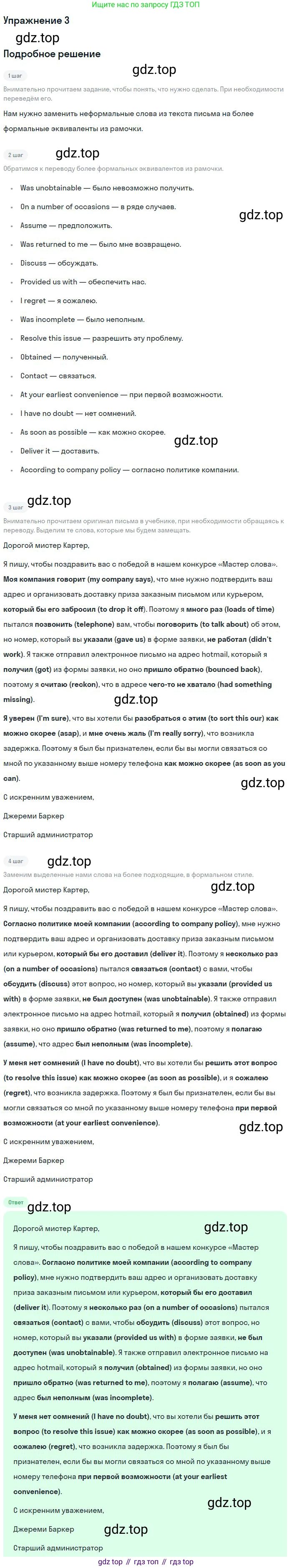 Английский язык (english), 10 класс Учебник (Student's book), авторы: Вербицкая Мария Валерьевна (Verbitskaya Maria), Маккинли Стюарт (McKinlay Stuart), Хастингс Боб (Hastings Bob), Каминс Карр Джейн (Comyns Carr Jane), Парсонс Дженнифер (Parsons Jennifer), Миндрул Ольга Сергеевна (Mindrul Olga), издательство Просвещение, Москва, 2016, белого цвета, страница 95, номер 3, Решение