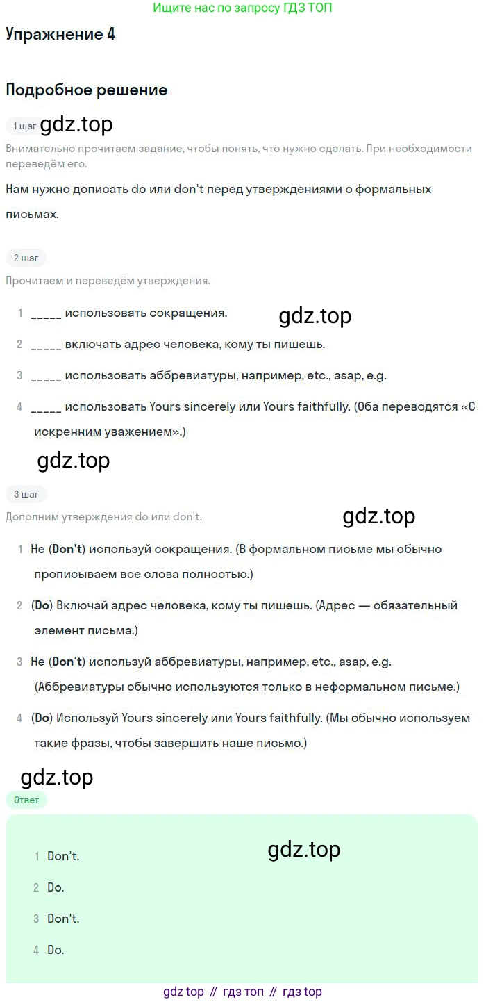 Английский язык (english), 10 класс Учебник (Student's book), авторы: Вербицкая Мария Валерьевна (Verbitskaya Maria), Маккинли Стюарт (McKinlay Stuart), Хастингс Боб (Hastings Bob), Каминс Карр Джейн (Comyns Carr Jane), Парсонс Дженнифер (Parsons Jennifer), Миндрул Ольга Сергеевна (Mindrul Olga), издательство Просвещение, Москва, 2016, белого цвета, страница 95, номер 4, Решение