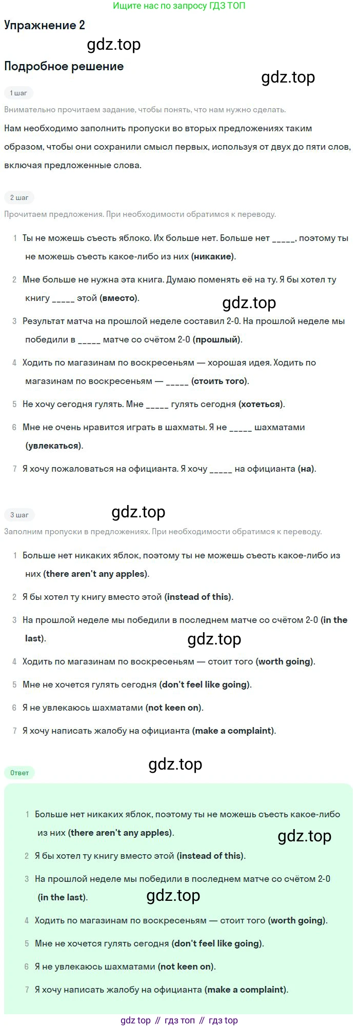 Английский язык (english), 10 класс Учебник (Student's book), авторы: Вербицкая Мария Валерьевна (Verbitskaya Maria), Маккинли Стюарт (McKinlay Stuart), Хастингс Боб (Hastings Bob), Каминс Карр Джейн (Comyns Carr Jane), Парсонс Дженнифер (Parsons Jennifer), Миндрул Ольга Сергеевна (Mindrul Olga), издательство Просвещение, Москва, 2016, белого цвета, страница 74, номер 2, Решение