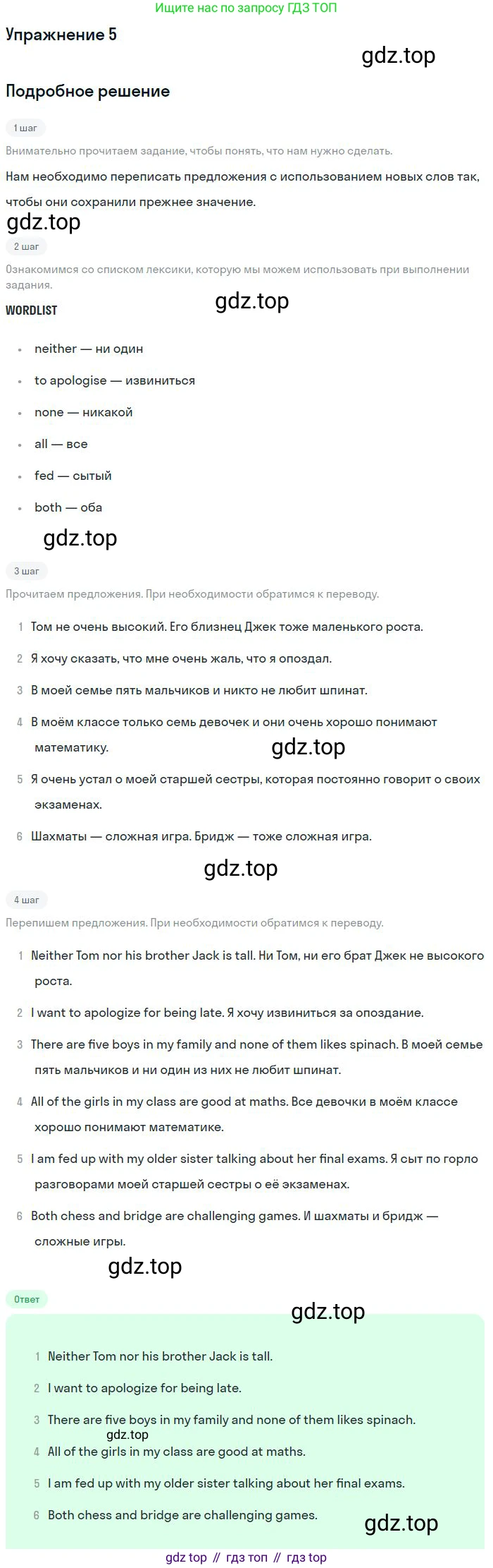 Английский язык (english), 10 класс Учебник (Student's book), авторы: Вербицкая Мария Валерьевна (Verbitskaya Maria), Маккинли Стюарт (McKinlay Stuart), Хастингс Боб (Hastings Bob), Каминс Карр Джейн (Comyns Carr Jane), Парсонс Дженнифер (Parsons Jennifer), Миндрул Ольга Сергеевна (Mindrul Olga), издательство Просвещение, Москва, 2016, белого цвета, страница 74, номер 5, Решение
