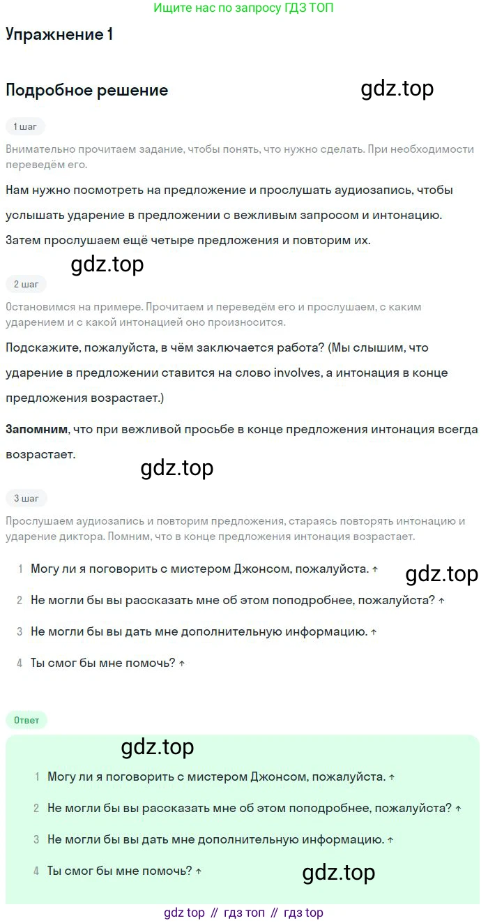 Английский язык (english), 10 класс Учебник (Student's book), авторы: Вербицкая Мария Валерьевна (Verbitskaya Maria), Маккинли Стюарт (McKinlay Stuart), Хастингс Боб (Hastings Bob), Каминс Карр Джейн (Comyns Carr Jane), Парсонс Дженнифер (Parsons Jennifer), Миндрул Ольга Сергеевна (Mindrul Olga), издательство Просвещение, Москва, 2016, белого цвета, страница 96, номер 1, Решение