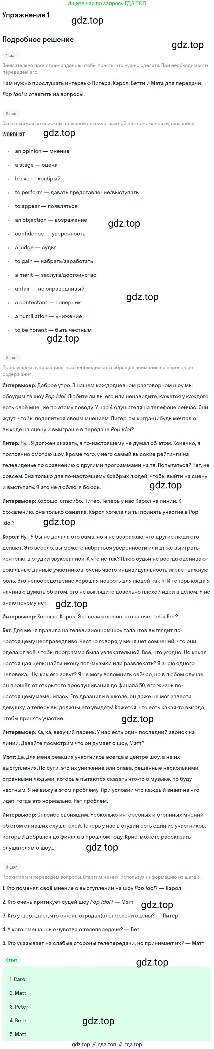 Английский язык (english), 10 класс Учебник (Student's book), авторы: Вербицкая Мария Валерьевна (Verbitskaya Maria), Маккинли Стюарт (McKinlay Stuart), Хастингс Боб (Hastings Bob), Каминс Карр Джейн (Comyns Carr Jane), Парсонс Дженнифер (Parsons Jennifer), Миндрул Ольга Сергеевна (Mindrul Olga), издательство Просвещение, Москва, 2016, белого цвета, страница 97, номер 1, Решение