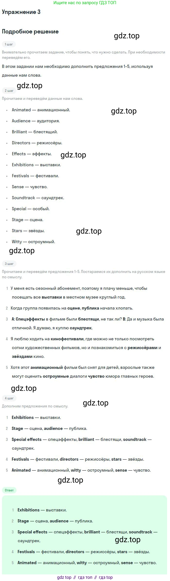 Английский язык (english), 10 класс Учебник (Student's book), авторы: Вербицкая Мария Валерьевна (Verbitskaya Maria), Маккинли Стюарт (McKinlay Stuart), Хастингс Боб (Hastings Bob), Каминс Карр Джейн (Comyns Carr Jane), Парсонс Дженнифер (Parsons Jennifer), Миндрул Ольга Сергеевна (Mindrul Olga), издательство Просвещение, Москва, 2016, белого цвета, страница 98, номер 3, Решение
