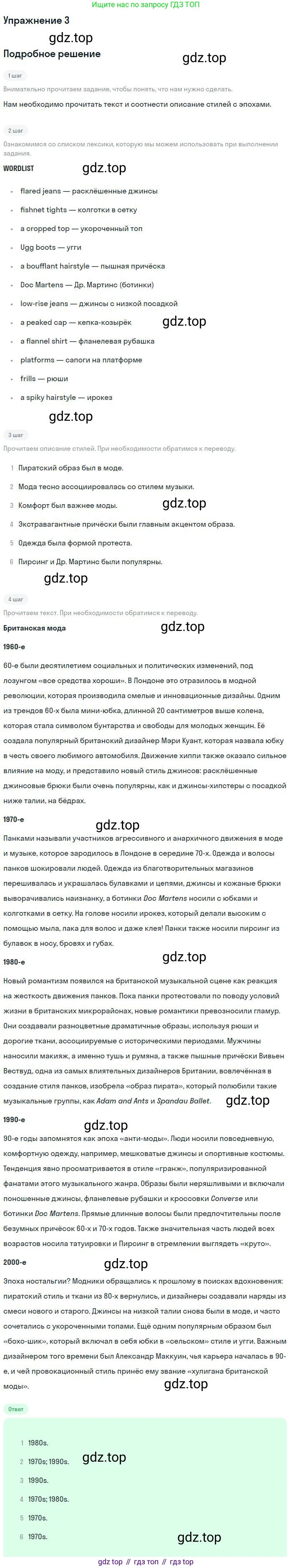 Английский язык (english), 10 класс Учебник (Student's book), авторы: Вербицкая Мария Валерьевна (Verbitskaya Maria), Маккинли Стюарт (McKinlay Stuart), Хастингс Боб (Hastings Bob), Каминс Карр Джейн (Comyns Carr Jane), Парсонс Дженнифер (Parsons Jennifer), Миндрул Ольга Сергеевна (Mindrul Olga), издательство Просвещение, Москва, 2016, белого цвета, страница 101, номер 3, Решение