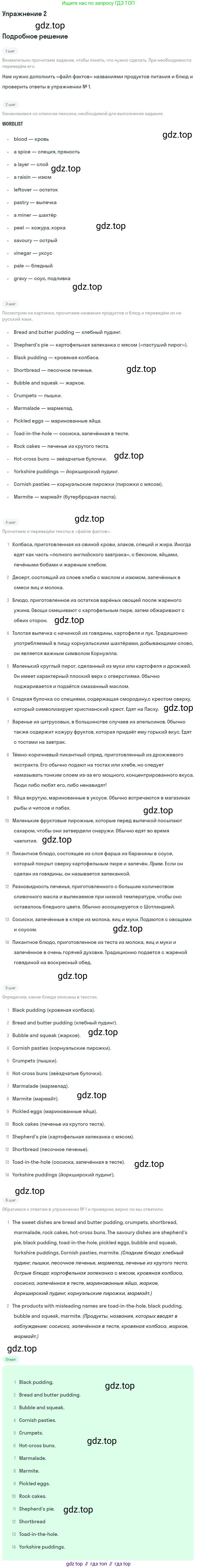 Английский язык (english), 10 класс Учебник (Student's book), авторы: Вербицкая Мария Валерьевна (Verbitskaya Maria), Маккинли Стюарт (McKinlay Stuart), Хастингс Боб (Hastings Bob), Каминс Карр Джейн (Comyns Carr Jane), Парсонс Дженнифер (Parsons Jennifer), Миндрул Ольга Сергеевна (Mindrul Olga), издательство Просвещение, Москва, 2016, белого цвета, страница 103, номер 2, Решение