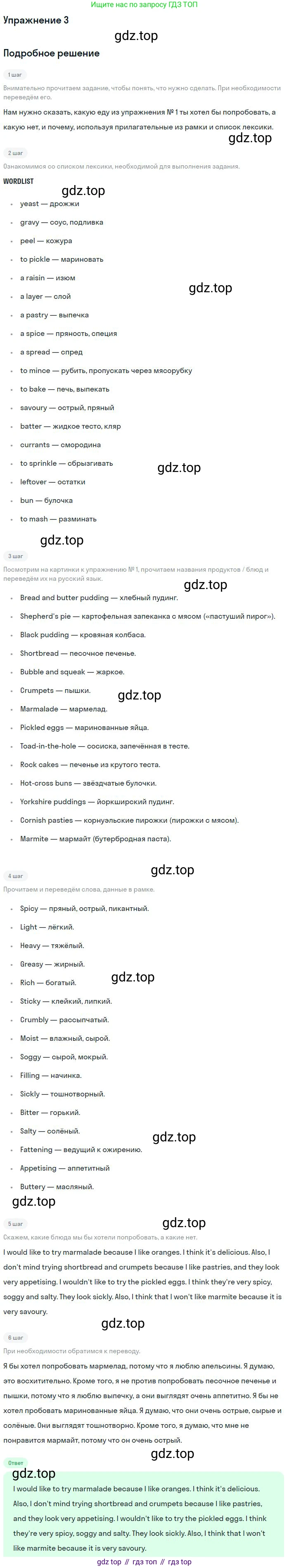 ГДЗ Английский язык (english), 10 класс Учебник (Student's book), авторы: Вербицкая Мария Валерьевна (Verbitskaya Maria), Маккинли Стюарт (McKinlay Stuart), Хастингс Боб (Hastings Bob), Каминс Карр Джейн (Comyns Carr Jane), Парсонс Дженнифер (Parsons Jennifer), Миндрул Ольга Сергеевна (Mindrul Olga), издательство Просвещение, Москва, 2016, белого цвета, страница 103, номер 3, Решение