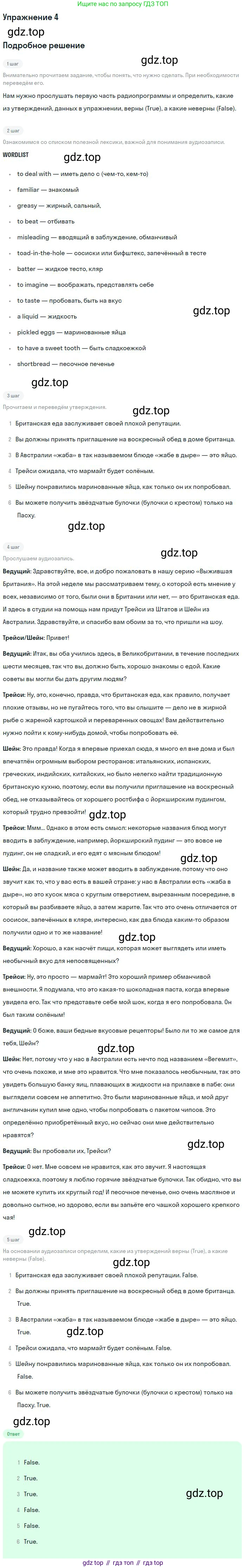 Английский язык (english), 10 класс Учебник (Student's book), авторы: Вербицкая Мария Валерьевна (Verbitskaya Maria), Маккинли Стюарт (McKinlay Stuart), Хастингс Боб (Hastings Bob), Каминс Карр Джейн (Comyns Carr Jane), Парсонс Дженнифер (Parsons Jennifer), Миндрул Ольга Сергеевна (Mindrul Olga), издательство Просвещение, Москва, 2016, белого цвета, страница 103, номер 4, Решение